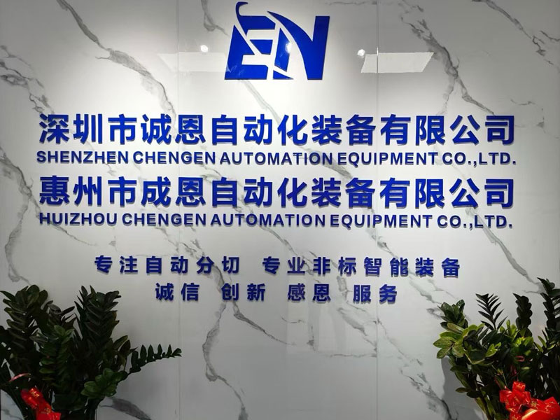 專注自動(dòng)分切，引領(lǐng)鋰電智能裝備革新